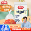 【批发】美丽雅抽取式袋装食品保鲜袋 商品缩略图0