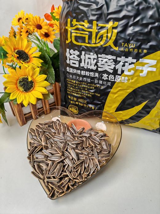 新疆原味瓜子（无添加） 商品图12