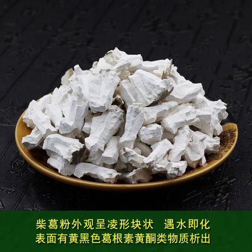 野生葛粉500克 商品图0