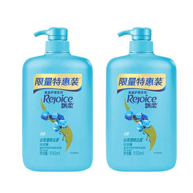 飘柔日常护理双效清爽去屑洗发露930ML*2瓶【包装瑕疵，效期不过半、介意勿拍】