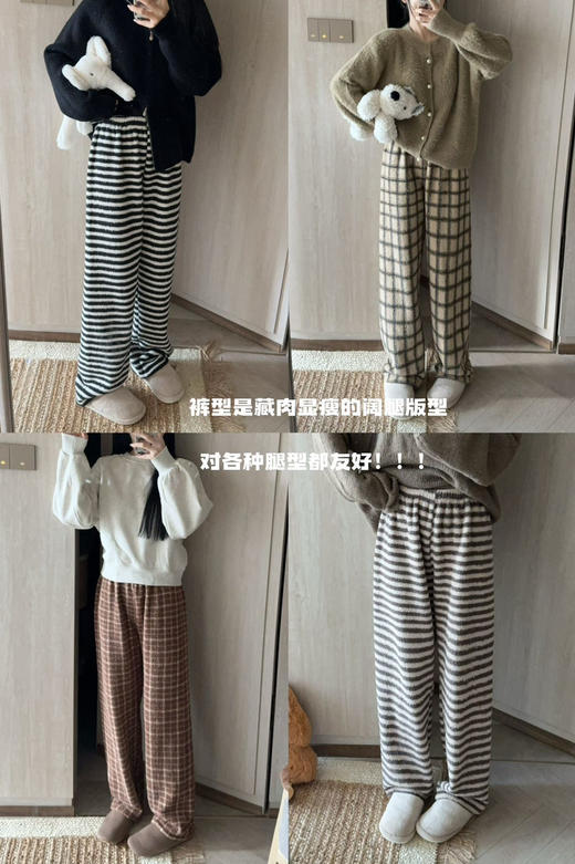怒推🔥银泰百货柜上在售款❗️【正品𝐌𝐒𝐔𝐒𝐔·棉苏苏暖心裤】一条过冬版⚠️450g高克重暖心绒，经典条纹➕格子款，居家外穿都好看！慵懒舒适感真无敌了，做家居裤、遛弯裤都无敌好穿！ 商品图4