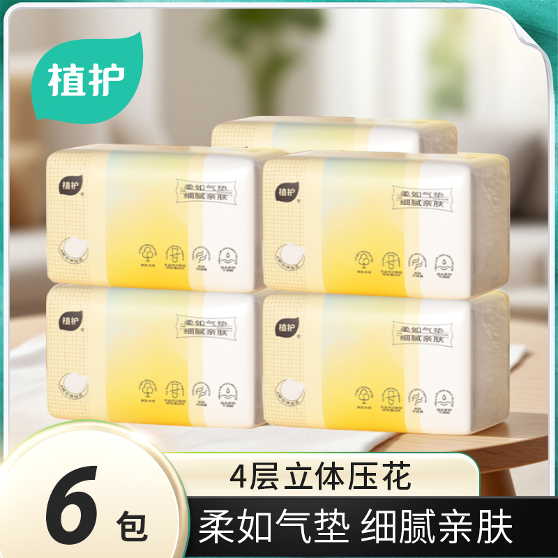 植护 气垫纸巾（炽芒系列）155*175/4层 90抽*6包