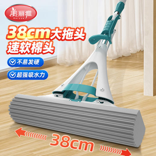 【大时代胶棉拖】美丽雅大时代吸水对折挤水胶棉拖大号38cm 商品图1