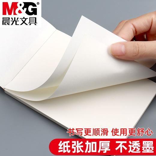 晨光本味系列空白拍纸本A6A5笔记本无格无线内页可撕草稿白纸本防水70页(规格自选） 商品图3