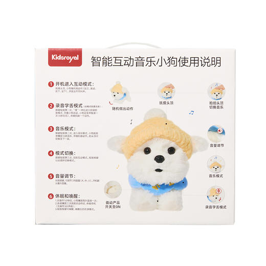 KIDSROYAL 智能互动音乐小狗-马尔济斯 JM-250801 商品图4