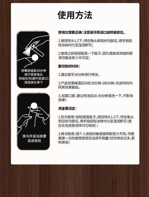 安太医延时喷剂男科专家合作推荐版 商品图10