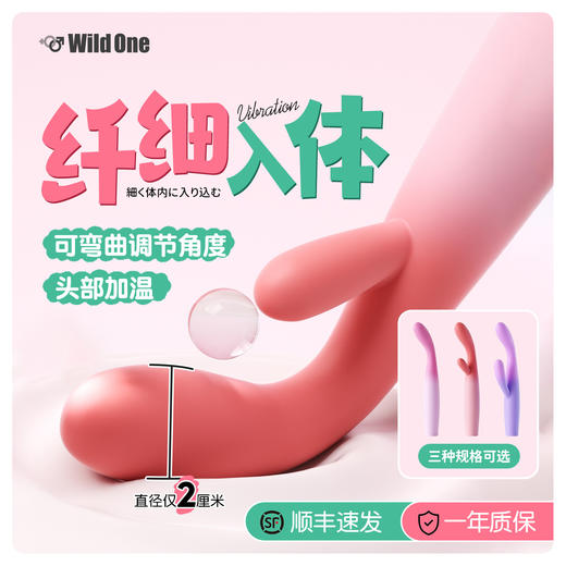 WILDONE 蜜初sweetie震动棒 商品图0