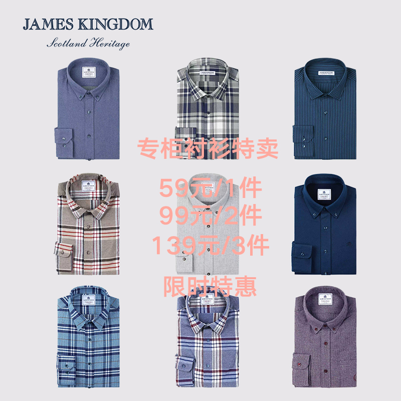 【高品质秋冬绒布衬衫断码清库存】占姆士男士秋冬全棉法兰绒中青年绒布衬衫
