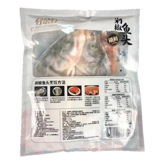 丹江口好余轩剁椒鱼头 400g/袋 商品图2