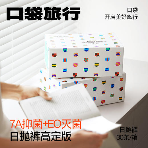 口袋旅行 高定版一次性内裤日抛纯棉透气女士内裤男士一次性平角内裤 商品图1