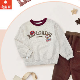 棉果果冬季新品男童奶油色复合奥利绒保暖加绒圆领套头卫衣M412180425748