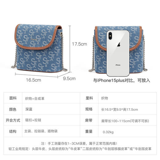 星期六丹宁老花时髦链条单肩包SSD521A0B3 商品图3