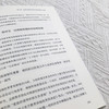 基础教育管理的理论与实践探索 新时代中小学校领导体制的第八次变革 金维民著 国家教育政策为导向高质量发展方法实践管理书籍 商品缩略图4