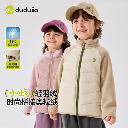 嘟嘟家童装儿童羽绒服冬季儿童奥粒绒拼接上衣冬装男童内胆冬款潮 商品图0