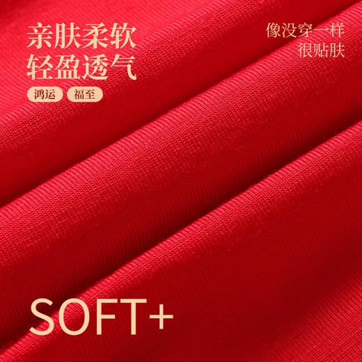 落烟渚客 男士内裤 3条装(VIP)【3条装】结婚本命年新年红色男士平角内裤 商品图3