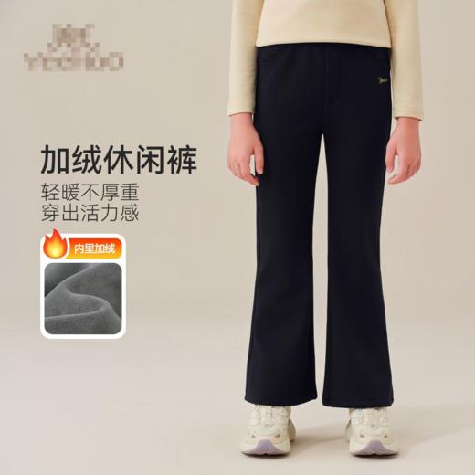 【英氏】【加绒】【120-170】女童加绒喇叭裤儿童加厚休闲裤 商品图0