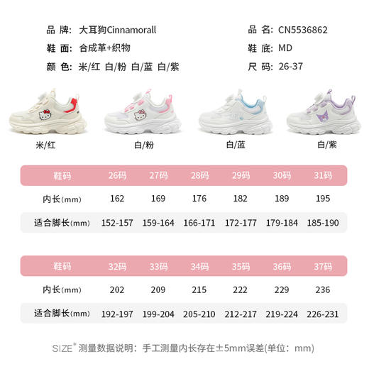 hellokitty童鞋春秋凯蒂猫儿童运动鞋26-37码 CN5536862 商品图3