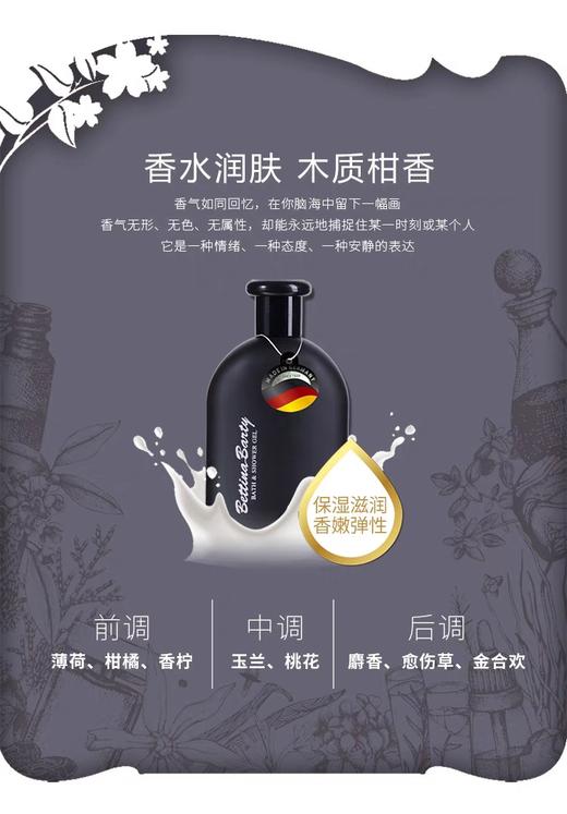 德国原装进口 保黛宝魅力经典润肤乳（琥珀薰衣草味道）500毫升装 商品图5