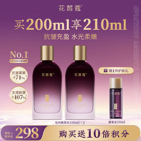 【会员购买送10倍积分】花皙蔻菁纯牡丹淡纹紧致精华水100ml