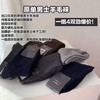 出口日本原单男士羊毛袜，四双装保暖性极佳百搭商务又休闲色调秋冬男士袜 
均码39-45 商品缩略图0