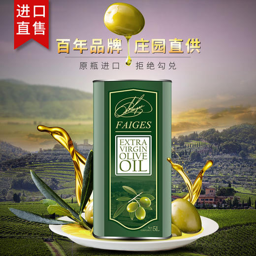 菲格斯西班牙原装进口特级初榨橄榄油食用[中欧班列精选] 商品图10