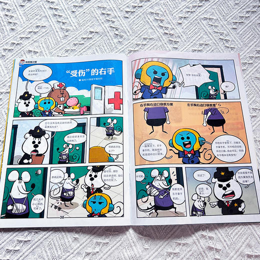 【2026杂志季】哈博士兴趣数学  2026年1月起订 1年共12期 商品图4