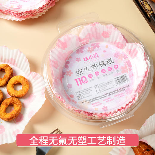 樱花空气炸锅纸 商品图4