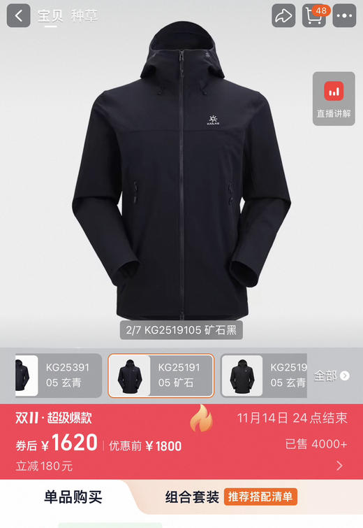 原单正品凯乐石m8冲锋衣111303 商品图0