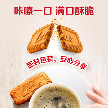 Lotus Biscoff比时咔比利时焦糖饼干送礼礼盒750g休闲食品 /休闲食品 /饼干 /饼干礼盒/礼包 商品图4