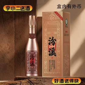 【清香型】汾溪金品酒53度500ml