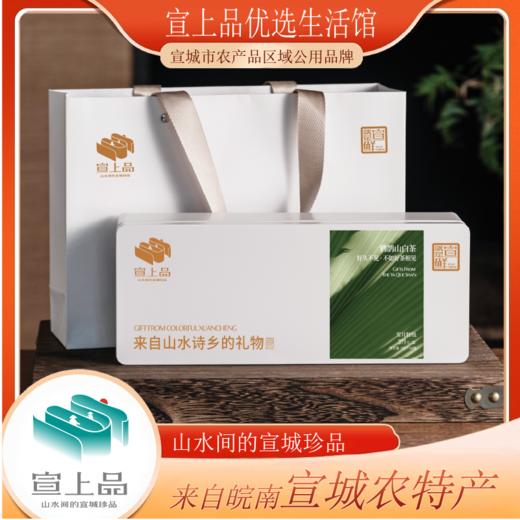 宣上品白茶  芽叶满披白毫 外形挺直 商品图1