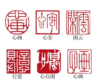 篆刻新手必备6枚一组带图案辅助印章工具 商品图2