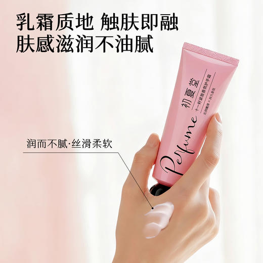 【新品手霜】十一籽紧致护手霜2款香味 勇气香味-海洋的清新和木质的深邃碰撞 /邂逅-清爽的晨风伴随着后花园性感鲜花的香气扑鼻而来 商品图3