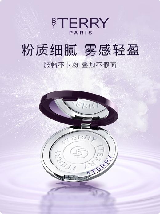 【限量发售】BY TERRY泰芮玻尿酸护肤柔焦粉饼7.5g 紫鎏金礼盒 商品图1