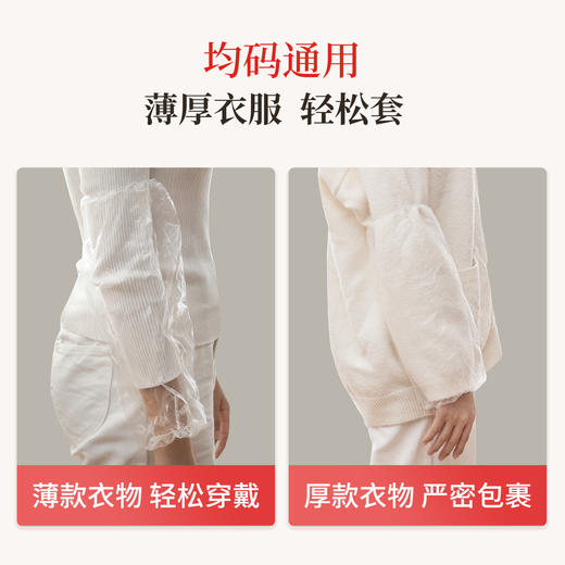 好媳妇一次性套袖放水防油透明塑料成人护袖加长PE套袖 商品图5