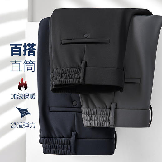 加绒保暖 四面弹加绒休闲长裤 商品图3