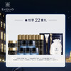 【1F】伊菲丹专享套装： 新强韧焕采礼盒 商品缩略图1