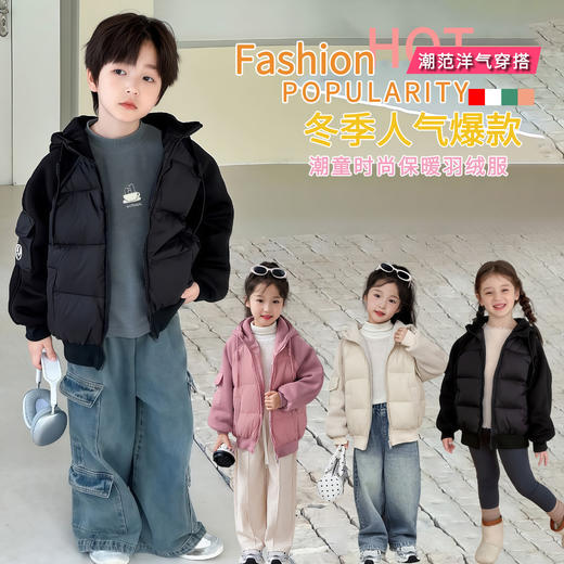 儿童羽绒服男女童2025新款冬装外套宝宝连帽保暖中大童轻校服神器 商品图1