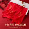落烟渚客 男士内裤 3条装(VIP)【3条装】结婚本命年新年红色男士平角内裤 商品缩略图7