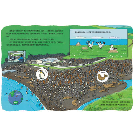 《大科学之友经典科普书:如果我是科学家》（全5册） 商品图9