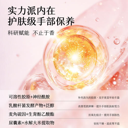 【新品手霜】十一籽紧致护手霜2款香味 勇气香味-海洋的清新和木质的深邃碰撞 /邂逅-清爽的晨风伴随着后花园性感鲜花的香气扑鼻而来 商品图4