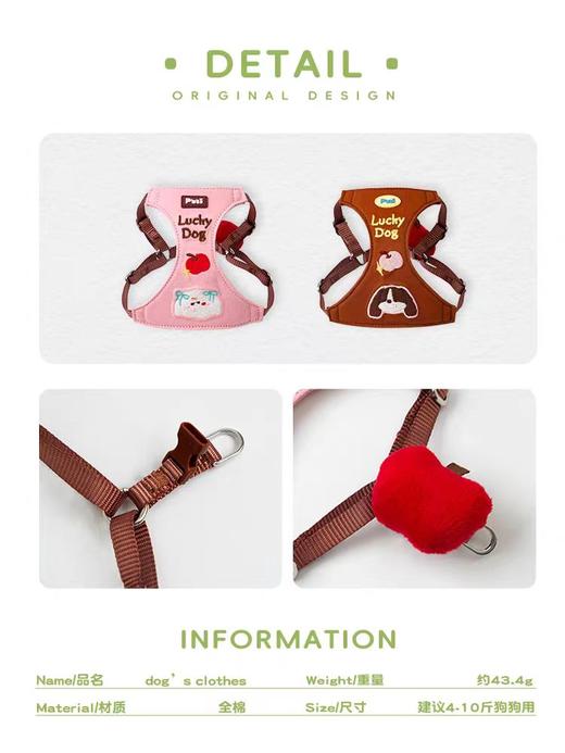 4楼Eubelle欧蓓 puui原创宠物胸背衣狗狗衣服防爆冲 透气胸背带 活动价：168元 商品图3