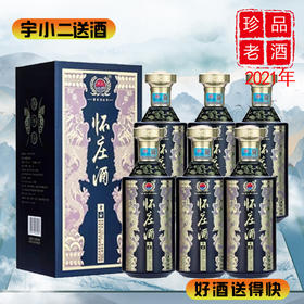 【酱香型】怀庄青云53度500ml*6