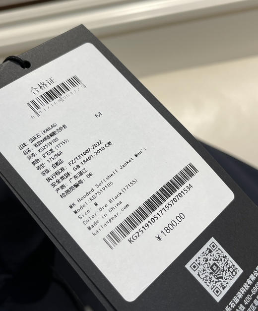 原单正品凯乐石m8冲锋衣111303 商品图11