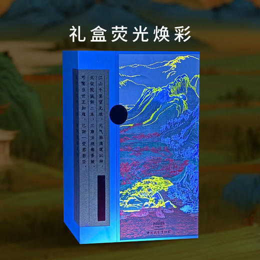 【中钱博】千里江山图长券 商品图1