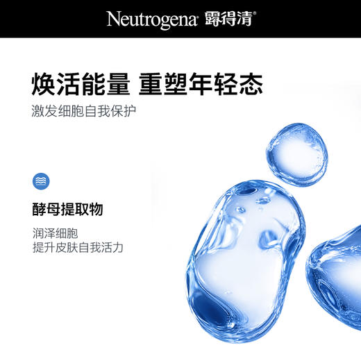 美国Neutrogena露得清超A面霜30ml/超A眼霜15ml 商品图12