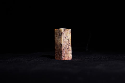 王志敏篆刻印章2.5x2.5x6.3CM丨曲终人去后 手工篆刻印章作品 商品图2