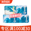 小妮宽芯丝薄系列护翼卫生巾日用夜用多规格可选 商品缩略图0
