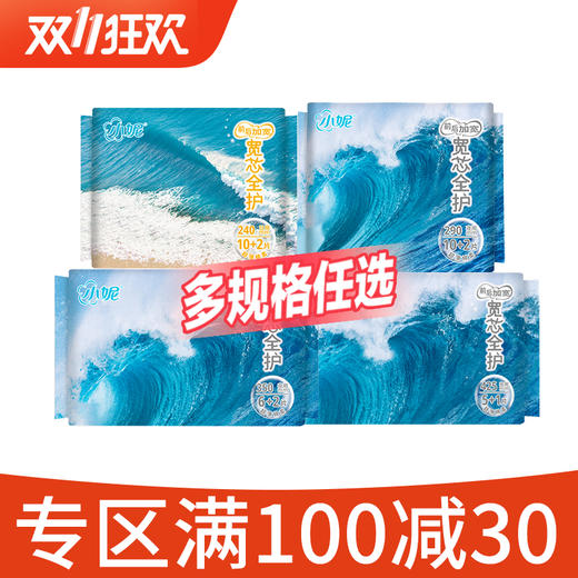 小妮宽芯丝薄系列护翼卫生巾日用夜用多规格可选 商品图0
