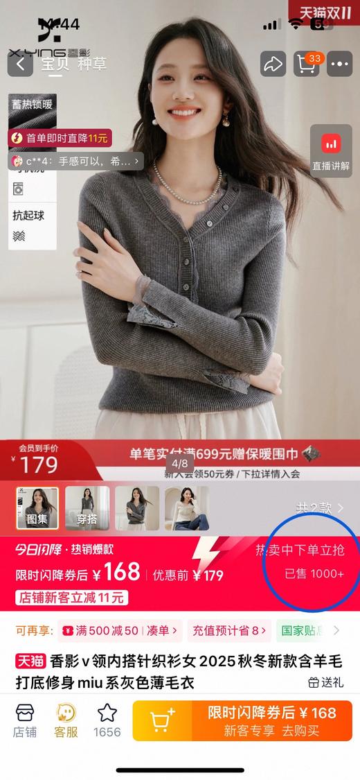 D111315冬季新款v领蕾丝拼接针织衫羊毛显瘦针织上衣 商品图1